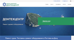 Desktop Screenshot of d-t-c.ru