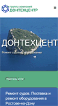 Mobile Screenshot of d-t-c.ru